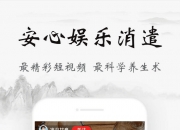 爱奇艺上线短视频app锦视，主打中老年用户群