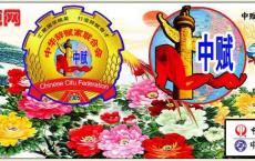 中赋：赋坛“四杰”，时代卓骏