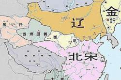 北宋时期的辽国与金国，对应到如今的世界版图，分别在什么位置