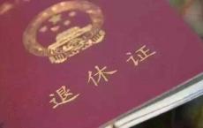 什么是单位退休？个人退休和单位退休有什么区别？