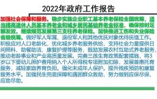 2022年退休养老金调整，与往年有哪些不同？年龄大还会有倾斜吗？