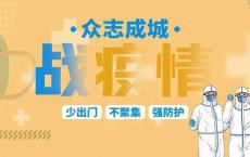 
            
当前全国疫情形势如何？对奥密克戎研究有何新进展？权威解答来了！
          