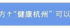 
            
浙江省1/3老年人群营养不良？关注老年健康，从营养管理开始
          