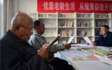 河北沧州：构建老年健康服务体系