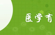 
            
【重磅】第一个延缓老年性痴呆进展的药物获得批准！
          