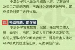 快转给爸妈看看：9大类型，58种手法！他们原来是这样骗人的