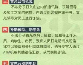 快转给爸妈看看：9大类型，58种手法！他们原来是这样骗人的