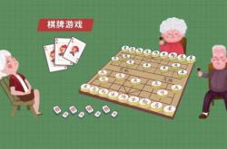 专访 | 中老年用户4000万/付费占比50%，线上棋牌游戏公司重构银发娱乐的创新路径