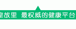 【健康科普芳草园】慢性病的概述