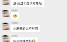 情感界的“权健”：套路感情、年赚数亿，维权群起