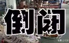 这是最真实的危机：不少制造型企业倒闭的原因，居然是招不到人？