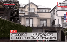 日本我孙子市发生杀人案:6旬妇女勒死父亲婆婆被捕