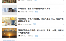 【每日签到】20200410 失落