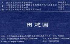 疫苗事件：有两位神秘的普通人 至今逍遥法外