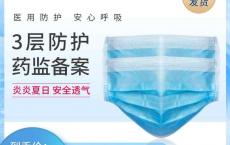博乐森一次性医用口罩舒适透气防粉尘防飞沫成人熔喷布三层防护