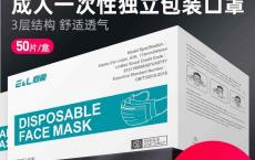 【爆款推荐】一次性口罩三层防护防尘熔喷布成人夏季薄款透气男女口鼻罩50只装 