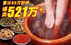 【爆款推荐】艾草艾叶红花泡脚中药包男女士生姜草本足浴粉包祛寒