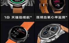 比较适合送给中老年群体的智能手表！