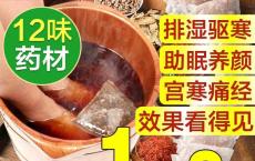 【爆款推荐】南京同仁堂泡脚中药包艾草艾叶草泡脚包去排毒濕气祛濕红花足浴粉 