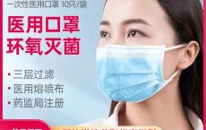 维德医疗一次性医疗口罩医用三层无菌透气成人医护医生专用防飞沫