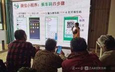 两会热点丨政协委员关注老年人信息时代现状