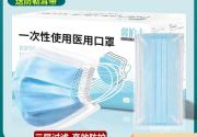 【爆款推荐】100只医用口罩一次性医疗三层防护医护医生用透气单独立包装成人 