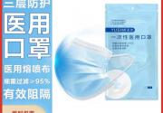【爆款推荐】玉沙集团一次性医用口罩医疗三层防护透气儿童成人防风寒黑色加厚 