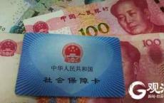 首批试点！青岛医保有新变化！还有这23条措施方便老年人办事