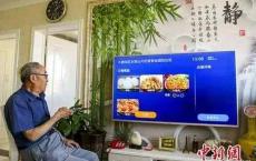 后疫情时代，“老有所依”如何保障？