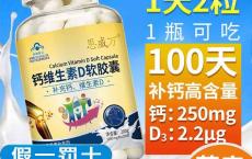 200粒大瓶液体钙】恩威万钙维生素D高钙胶囊青少年中老年钙片补钙