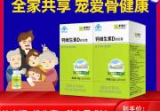 禾博士钙维生素D儿童青少年孕妇乳母中老年男女性维d碳酸液体钙片