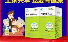 禾博士钙维生素D儿童青少年孕妇乳母中老年男女性维d碳酸液体钙片
