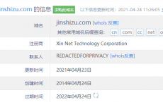 jinshizu.com域名转让出售