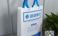 [AD]广告图文店无纺布袋厂家订制 资料袋无纺布袋