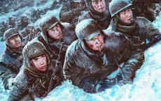 2021年国庆热播电影《长津湖》