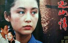 【经典老电影】远山情在线观看 阿里云盘分享