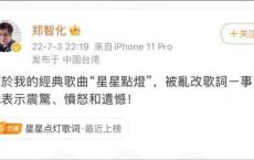 没有“肮脏”的《星星点灯》，为什么让郑智化愤怒？