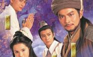 【金庸名剧】 天龙八部/天龍八部 (1997) 黄日华版 全集高清