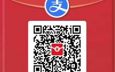 领支付宝红包啦