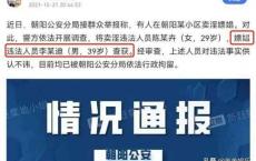 李云迪嫖娼被捕并非首次！恩师连说三个痛心，隐婚的瓜也被扒