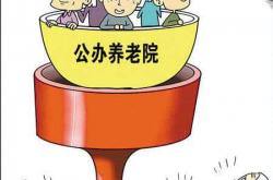 全国养老院信息汇总查询