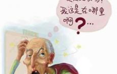 老年痴呆早期有明显表现？提醒：50岁后尽量养成这4个习惯