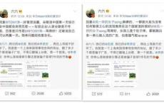 作家六六的炮轰式诅咒：骂百度是骗子怼滴滴垄断，批京东卖假货