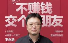 30秒就要让顾客心动，直播卖货也是青春饭，中老年靠边站