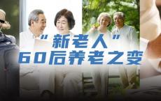 老有所学：终身学习岂限老年大学