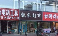 一个坏西瓜引发的命案：老人要常修德行！