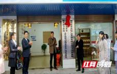 湘潭医卫职院老年保健与管理专业生产性实训基地揭牌