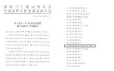 全国示范！金山这个社区上榜国家级名单