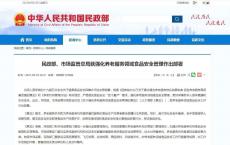 社区老年餐桌、老年食堂纳入食品安全监管范围