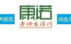 中老年人的五大“健康误区”,你中招了吗_